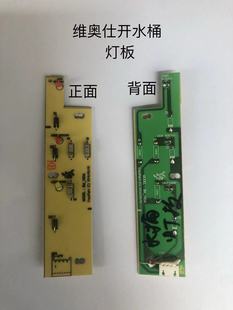 130B 160B 200B 维奥仕开水桶主板BM 100B电路板控制按键灯板配件