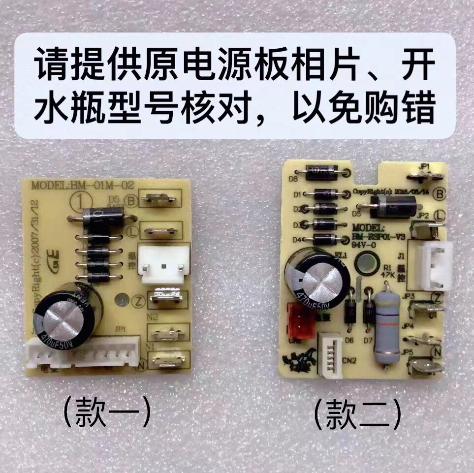 适合/维奥仕BM-80AK10/65AK/DS10电热开水瓶电源板烧水壶元器配件