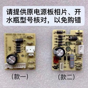 适合/维奥仕BM-80AK10/65AK/DS10电热开水瓶电源板烧水壶元器配件