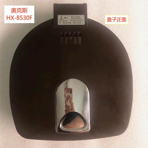 奥克斯电开水瓶盖子配件HX-8530F