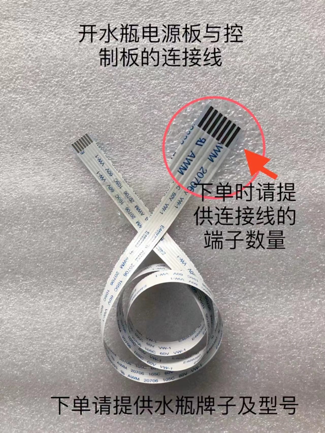 维奥仕/SKG/阿帕其排线连接线