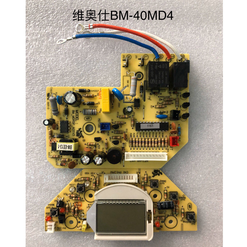 适合维奥仕BM-40MD4自动电热水瓶水壶 电路板 电源板 控制板 灯板