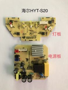 S20电热开水瓶恒温水壶配件灯板电源板维奥仕原厂配件 海尔HYT