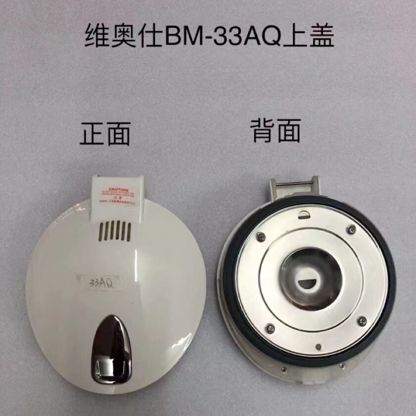 适合维奥仕电热水瓶BM-40B1/BM-30U烧水电开水瓶盖水壶盖含密封圈