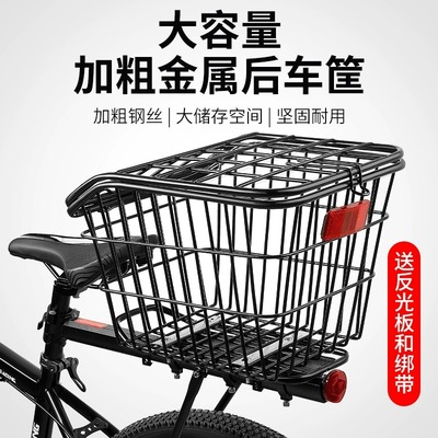 自行车山地车筐车篮座架置物筐车篮子单车框后货架车娄后座筐后篮
