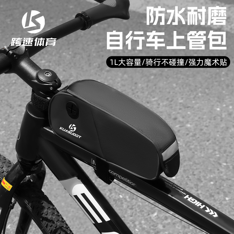 公路自行车包前梁包上管包