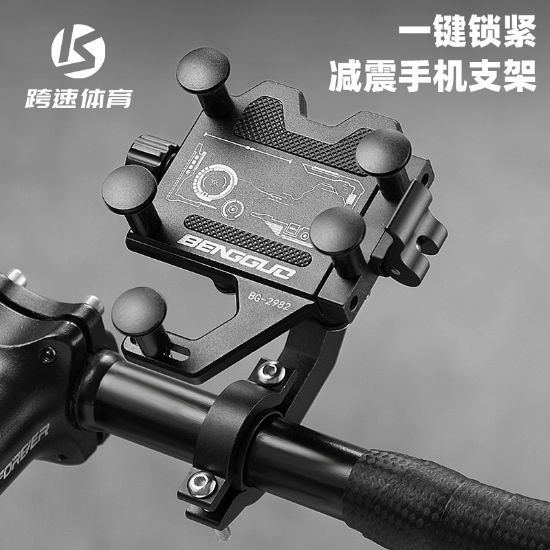 自行车手机支架防震机车减震气囊踏板电动车摩托车骑行导航固定架