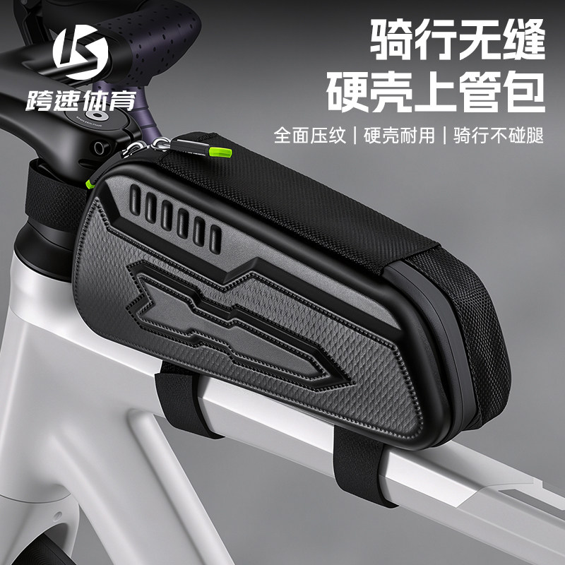 山地公路车前梁上管收纳挂包