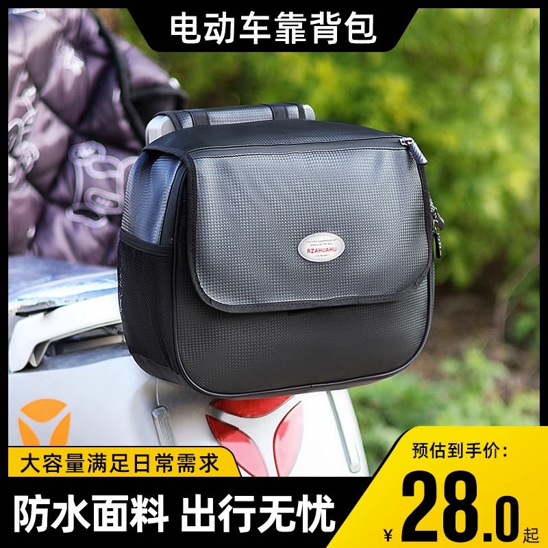 电瓶车头盔收纳挂包后备箱袋电动自行车储物包后尾靠背包箱后座包