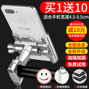 Electric car mobile phone holder Aluminum alloy battery car motorcycle bicycle takeaway rider riding car navigation bracket
