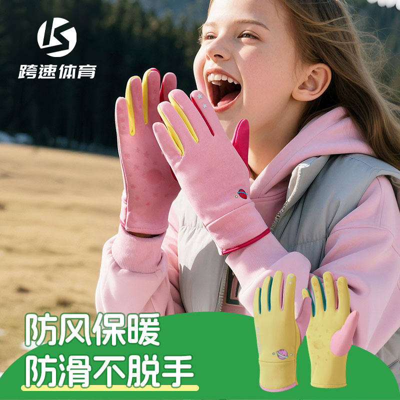 儿童保暖手套男女童小孩秋冬季户外运动滑雪防滑防寒加绒分指手套