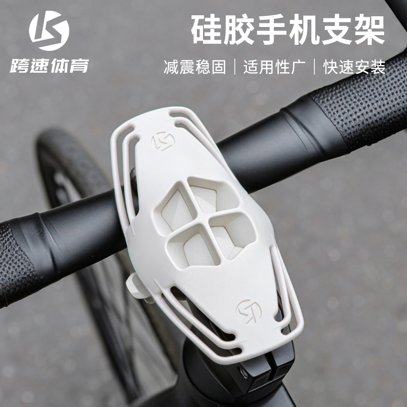 2025新款自行车手机专用支架山地车公路车硅胶手机架通用骑行装备