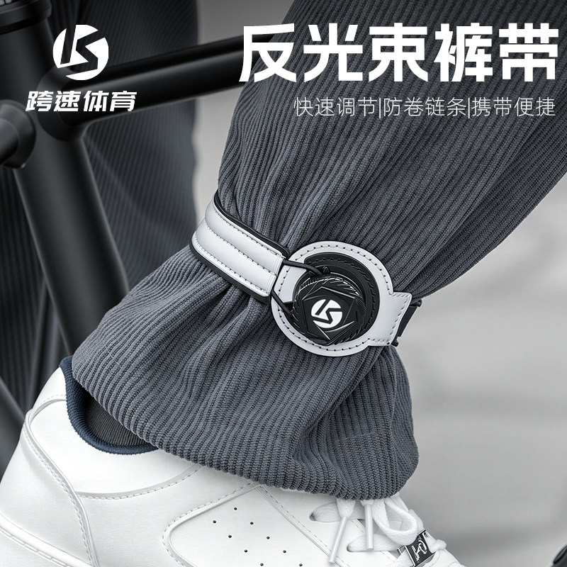 自行车旋钮反光束裤带公路山地车骑行绑腿带绑裤脚扎带裤腿手臂带