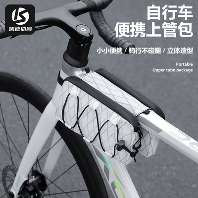 自行车前梁包防水便携收纳包