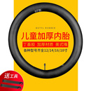 2.125 儿童自行车内胎12 18寸内胎1.75 2.4童车轮胎配件