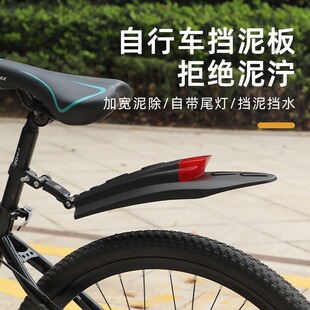 山地自行车全包式挡泥板带尾灯单车夜骑通用后轮挡水板公路车防泥