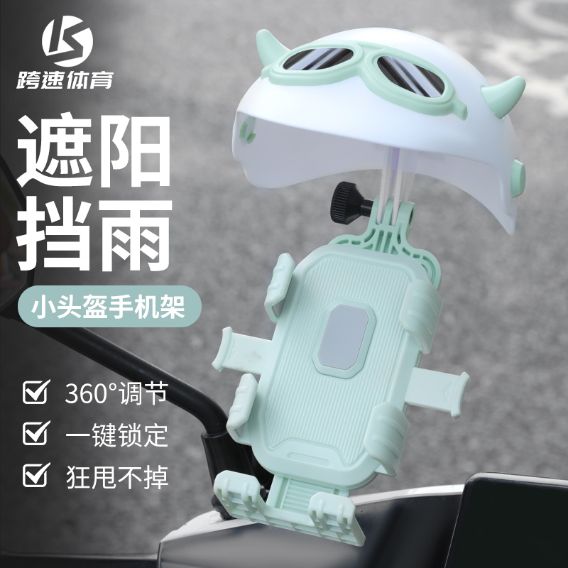 电动车手机支架防震防抖