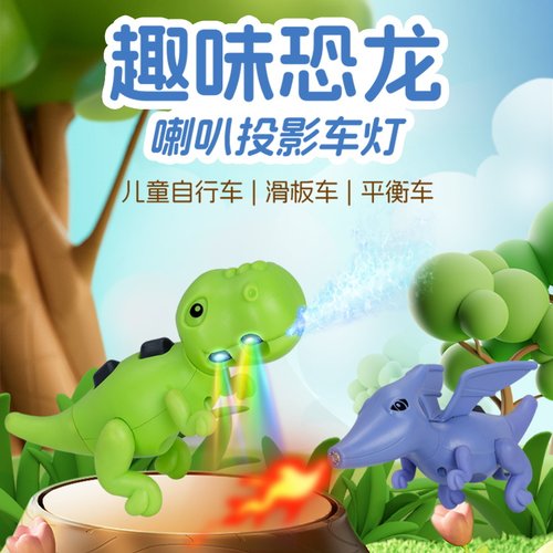 儿童自行车动态卡通投影灯夜骑前灯USB充电喇叭滑板车平衡车装饰