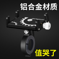 铝合金手机架电瓶车自行车电动摩托车用防震固定导航支架骑行装备