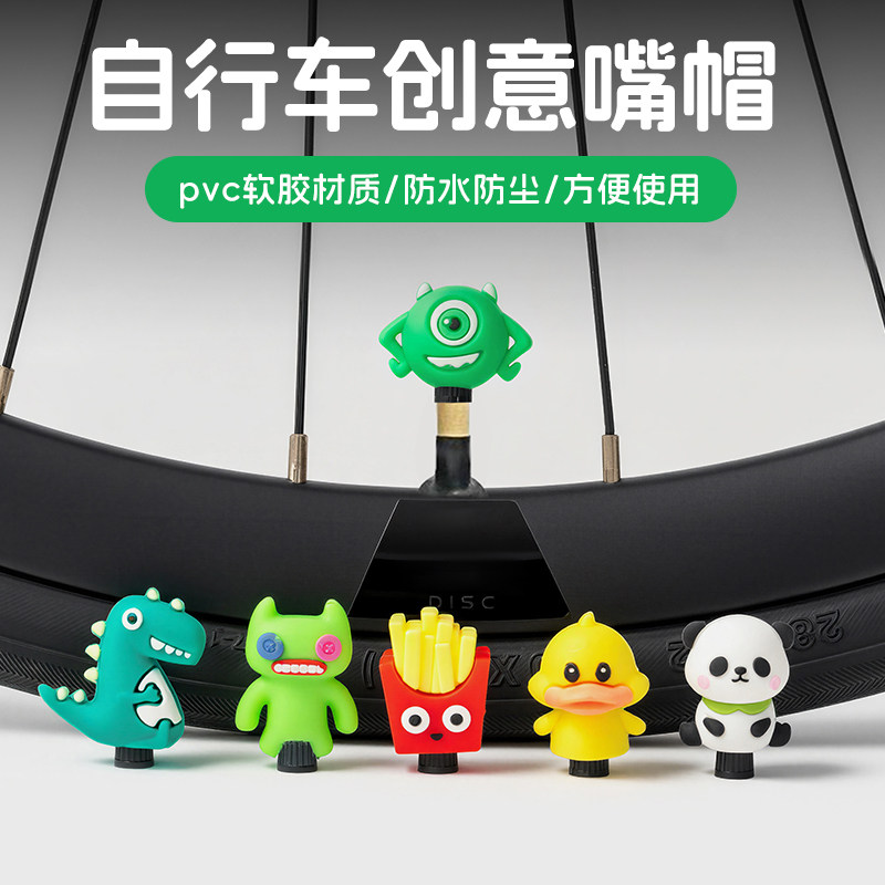 气嘴帽自行车气门芯盖子山地公路车装饰小配饰儿童配件电动车骑行