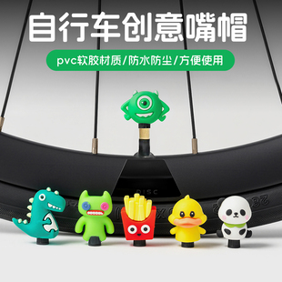 气嘴帽自行车气门芯盖子山地公路车装饰小配饰儿童配件电动车骑行