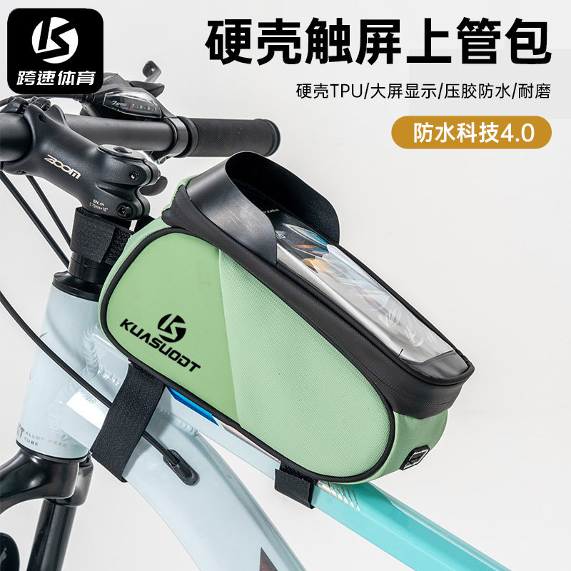 公路自行车新款骑行前梁包硬壳防水大容量置物手机包挂包骑行装备