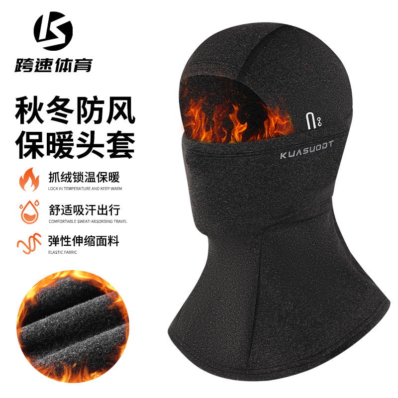 秋冬保暖透气头套户外骑行防风全脸面罩自行车摩托车防寒保暖装备