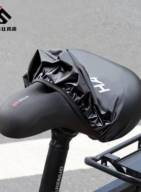 自行车坐垫防雨罩公路车防晒防水坐垫套座套山地车鞍座套子防尘套