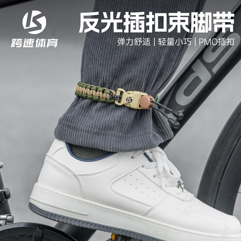 自行车束裤带公路山地车绑腿带高弹舒适骑行裤脚扎带卷裤管收口带
