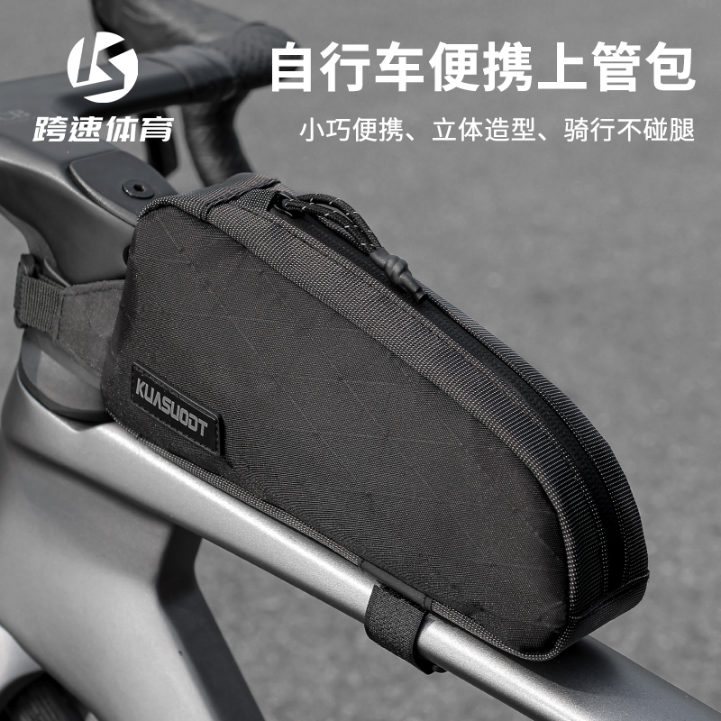 公路车前包上管包山地自行车把包收纳置物户外破风前梁包骑行装备