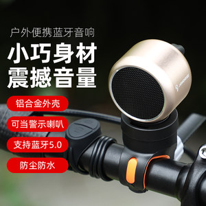 户外蓝牙骑行音响公路车自行单车便携运动电动摩托防水音箱低音炮