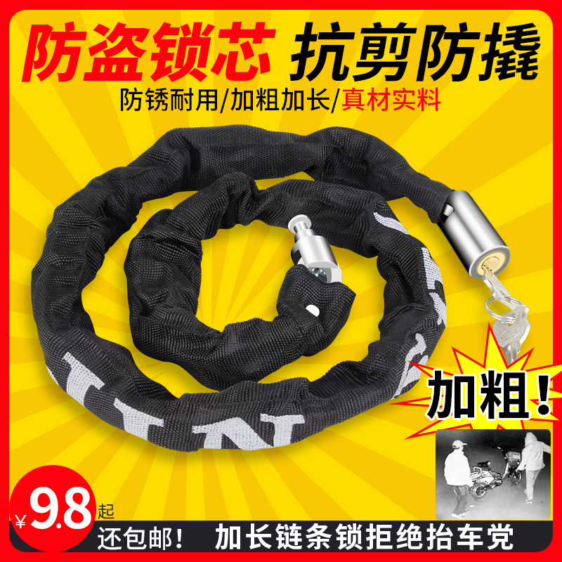 自行车锁便携式锁单车锁防盗链条锁电动车摩托车链子锁山地车链锁