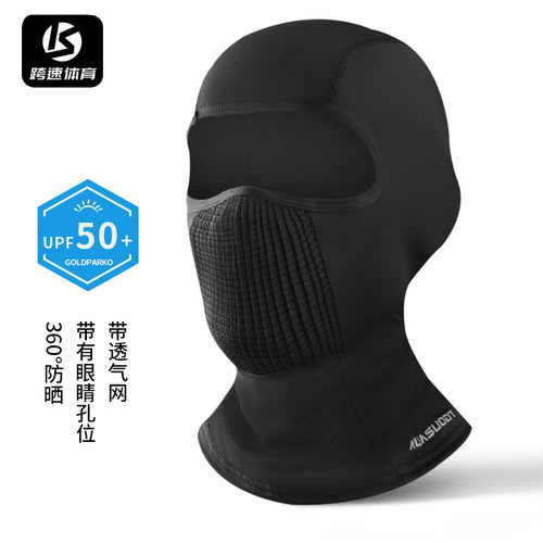 冰丝防晒全脸骑行头套机车夏季户外自行车防风透气男女运动面罩