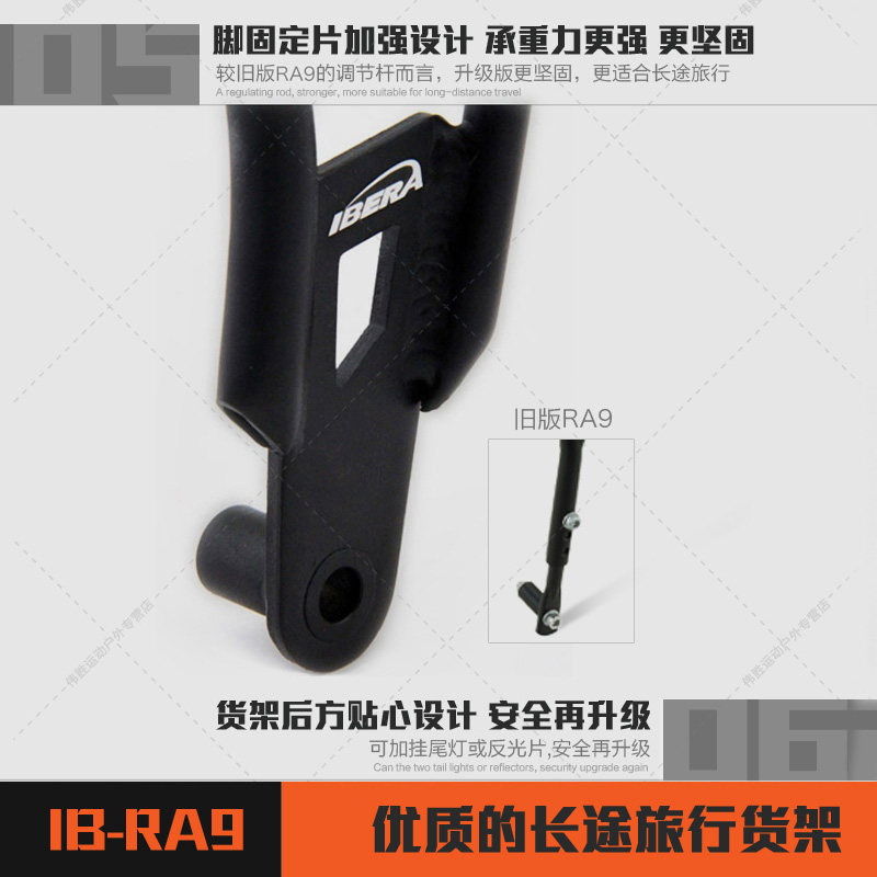 Porte-bagages pour vélo IBERA - Ref 2411099 Image 3