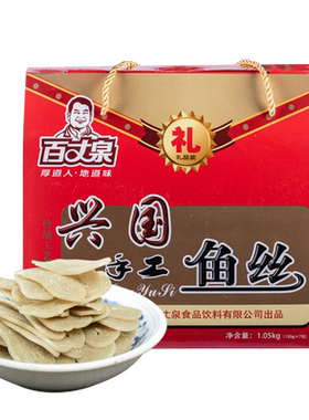 百丈泉江西赣南特产兴国鱼丝礼盒鱼面鱼粉鱼肉粉丝面条送礼1050g