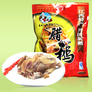 包邮 江西特产百丈泉腊鹅咸鹅 自然风干 港式腊味腊货腊肉600g