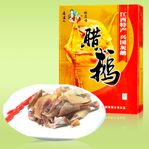 包邮 江西特产百丈泉腊鹅咸鹅 自然风干 港式腊味腊货腊肉1200g