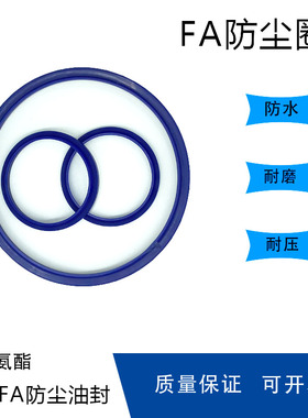 FA防尘圈155/160/165/170/175*175/180/185/190/195*7/13气缸J型