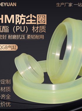 ZHM气缸防尘密封圈气动组合聚氨酯PU QYD汽缸活塞杆轴用环液压件