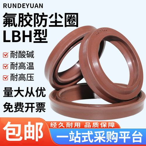 氟橡胶LBH/DHS防尘圈液压油缸油封密封圈JA气动大全耐高温y/J型