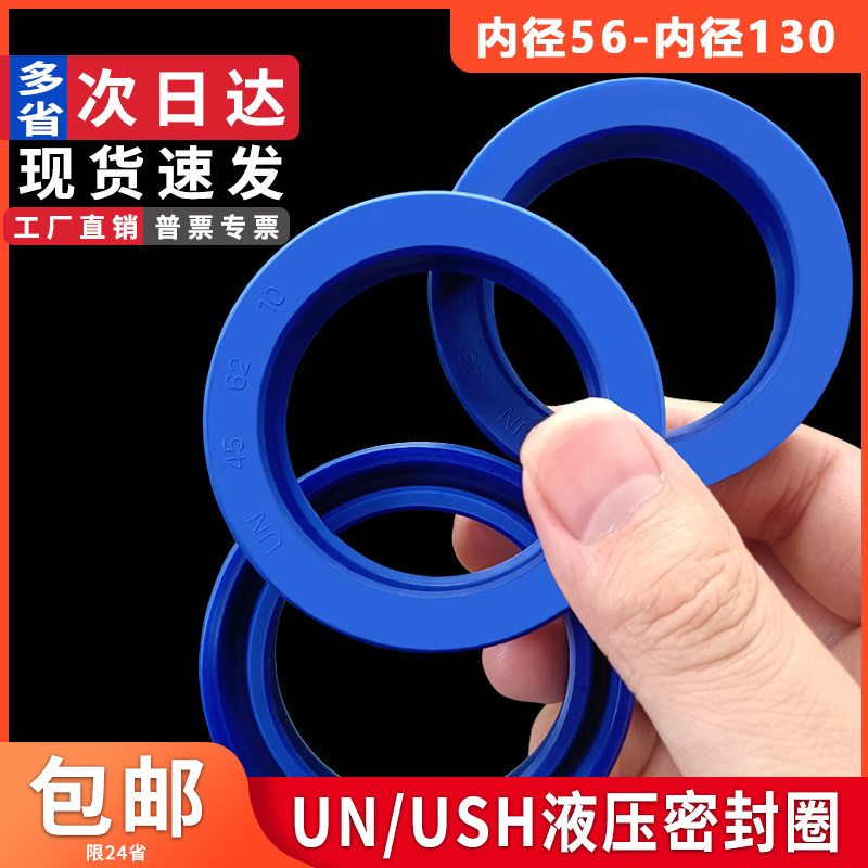 大y/u型密封圈UN/UHS液压油缸油封叉车气缸进口DZ活塞杆123456089图片
