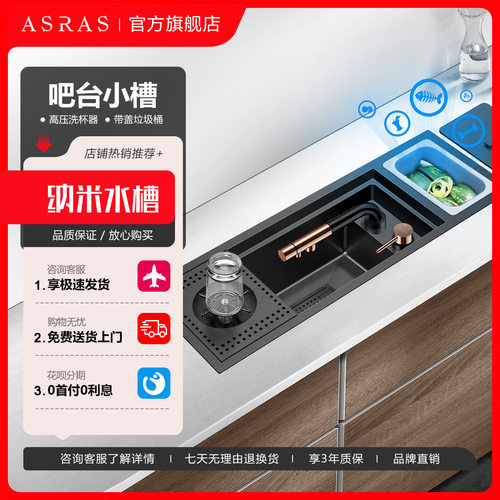 岛台高压洗杯器手纳米隐形水槽