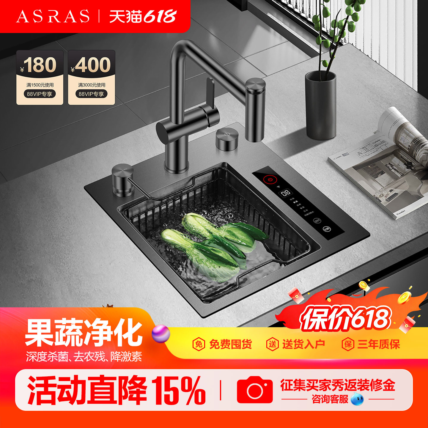 阿萨斯智能净化水槽果蔬清洗机水槽水触媒消毒去农残超声波小单槽