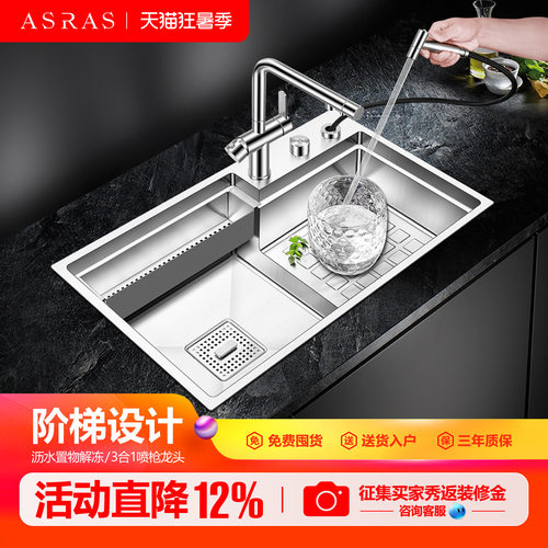 阿萨斯304不锈钢手工高低大单槽