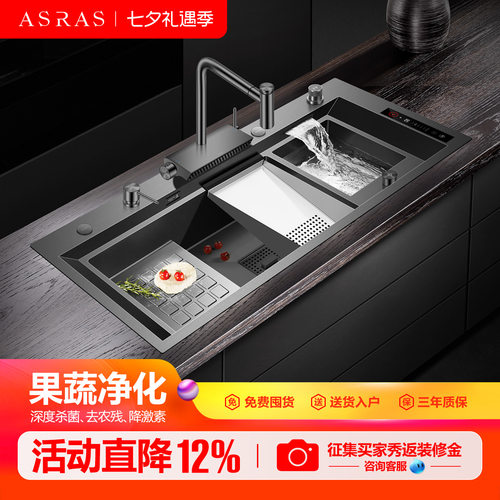 阿萨斯智能净化水槽果蔬净化机