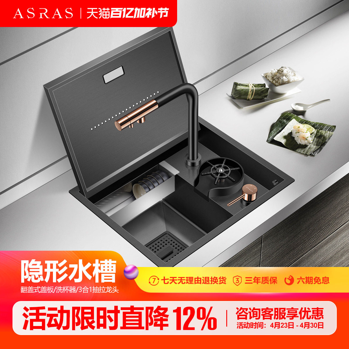 阿萨斯隐形水槽黑色纳米吧台小单槽不锈钢洗菜盆中岛台高压洗杯器
