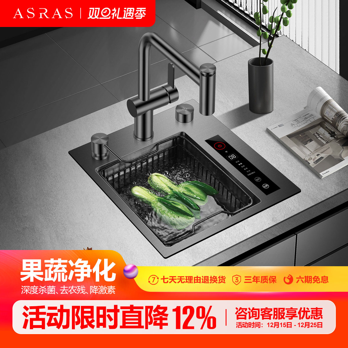 阿萨斯智能净化水槽果蔬清洗机水槽水触媒消毒迷你岛台吧台小单槽