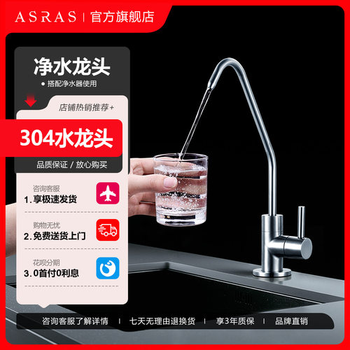 阿萨斯净铅304不锈钢机器水槽