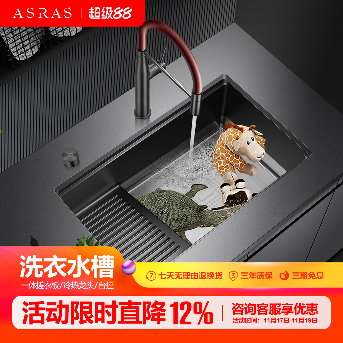 阳台不锈钢黑色洗衣池带搓板一体