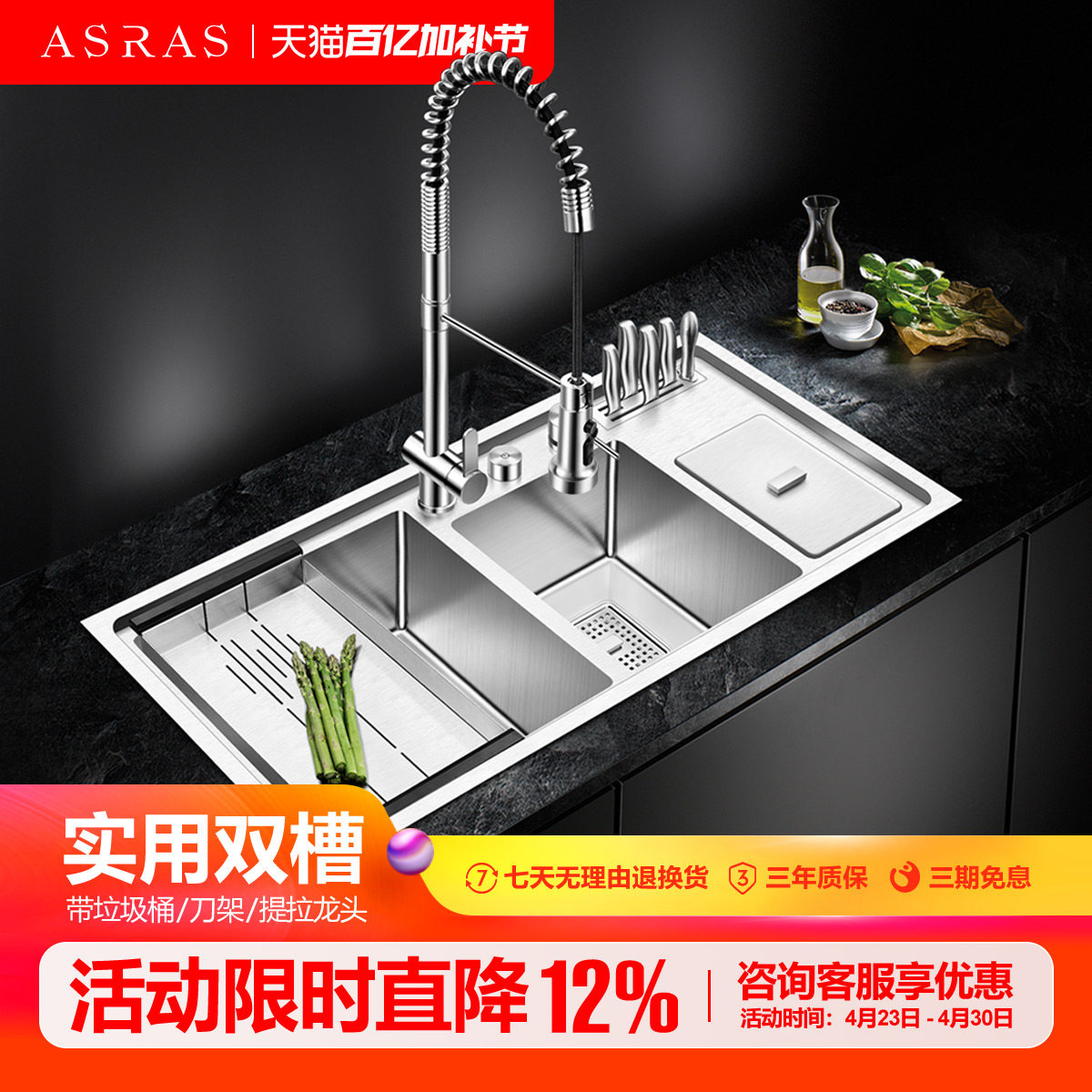 阿萨斯304不锈钢厨房多功能手工水槽双槽洗菜盆套餐带垃圾桶刀架